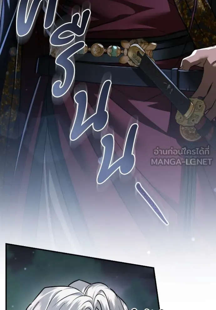 ยามหมาป่าทมิฬ ตอนที่ 52 รูปที่ 16