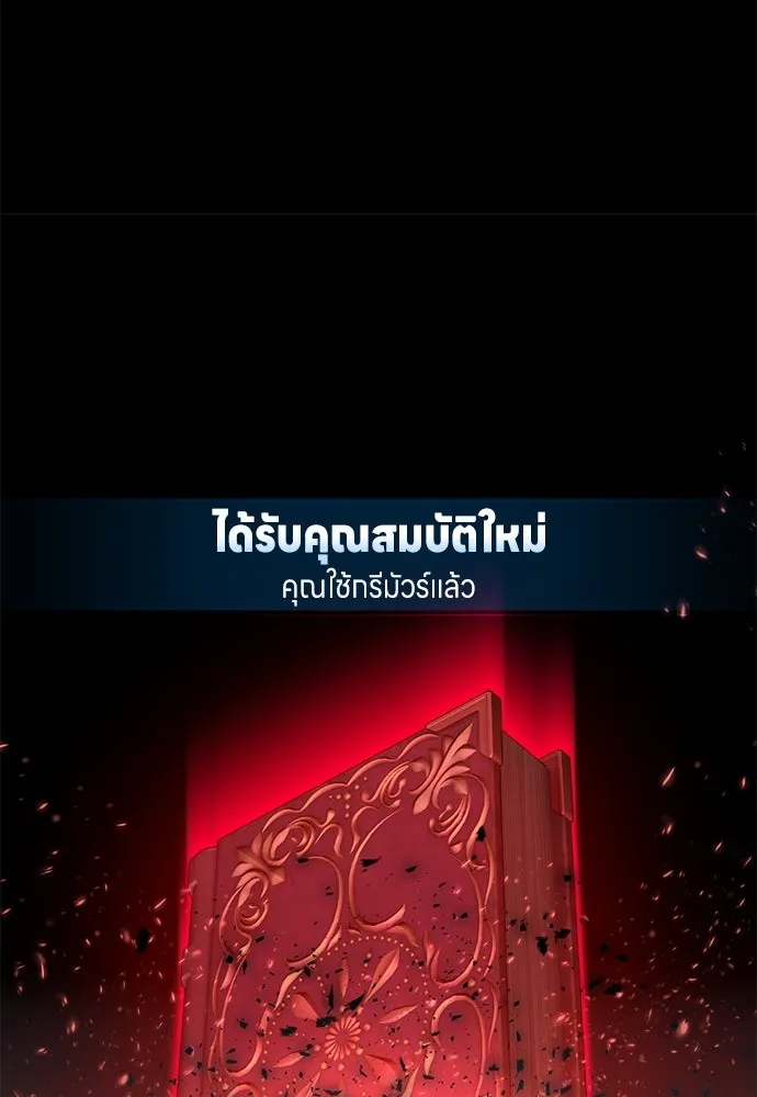 ไอ้เพลเยอร์นั่น ฉันฆ่ามันเอง ตอนที่ 7 รูปที่ 110