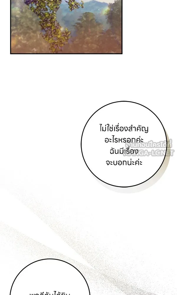 ครอบครัวผิดแผน ตอนที่ 26 รูปที่ 9