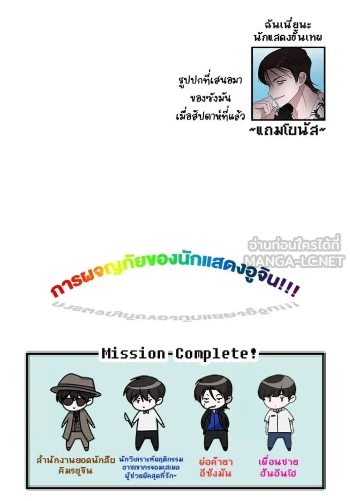 ฉันเนี่ยนะ ตอนที่ 58 รูปที่ 113