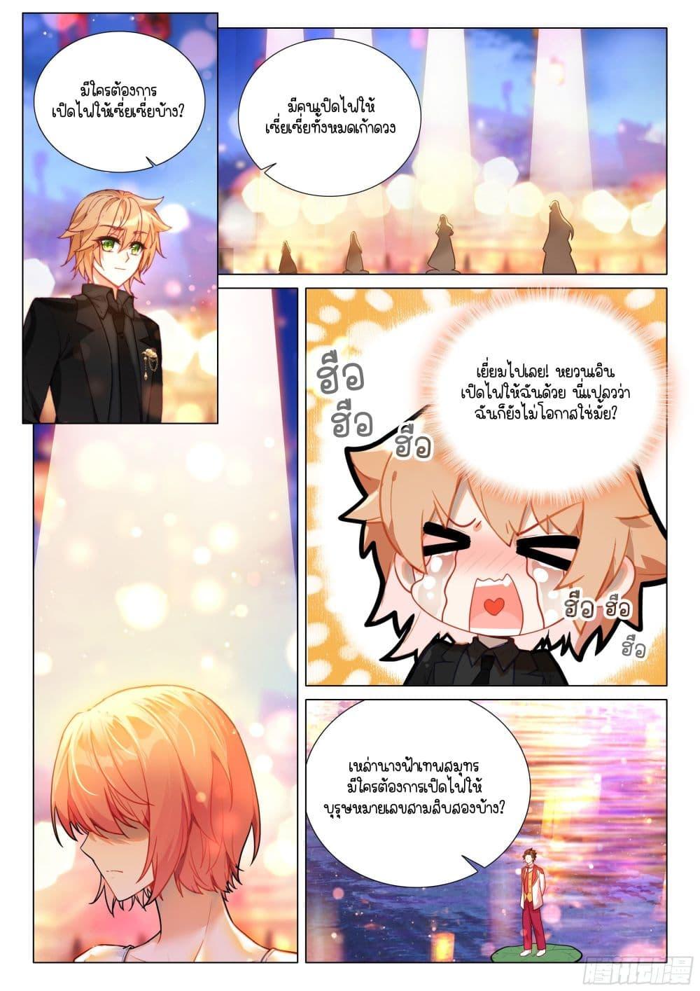 Manga-lc-com อ่านมังงะ อ่านการ์ตูน ออนไลน์ ฟรี Douluo Dalu 3 The Legend of the Dragon King ตอนที่ 1 2 3 4 5 6 7 8 9 10 11 12 13 14 ฟรี ไม่มีโฆษณา Manga-lc - อ่าน มังงะ อ่าน การ์ตูน ออนไลน์ อ่านมังงะ ฟรี