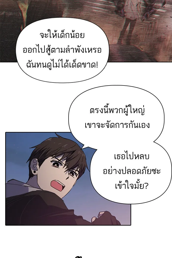 My S-Class Hunters ตอนที่ 10 ระดับ s คนที่สอง (2) รูปที่ 55