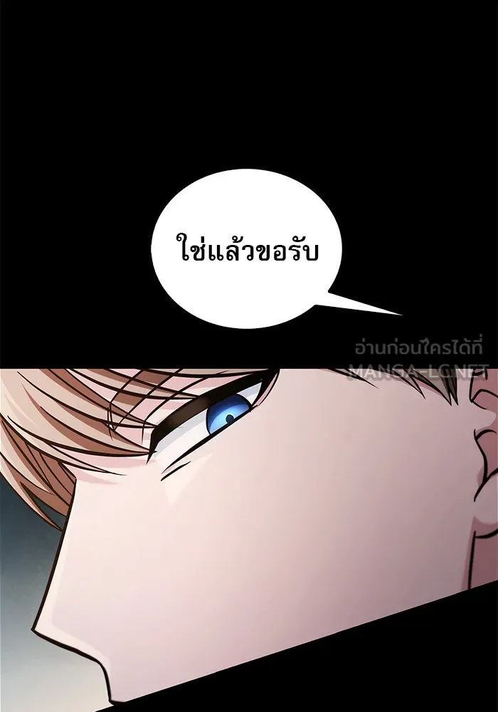 ผมไม่ได้เก่งอย่างที่คิด ตอนที่ 61 รูปที่ 36