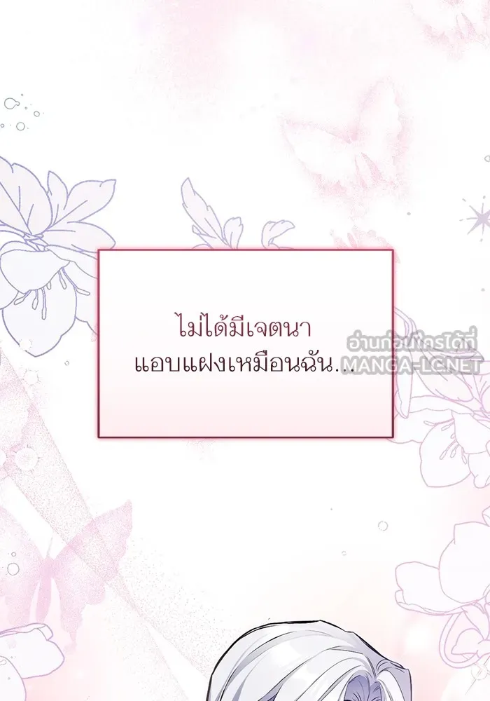 แด่ตัวละครโปรดที่ถูกทิ้ง ตอนที่ 62 รูปที่ 108