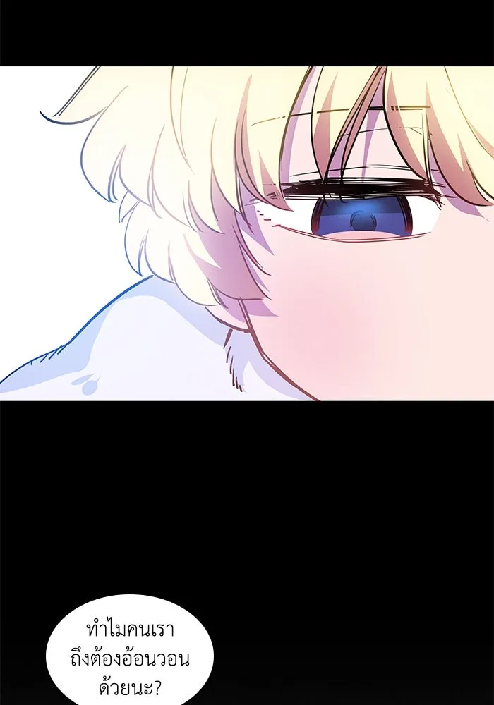 ฟิลเลียโรเซ่กับคำทำนายแห่งมงกุฎหนาม ตอนที่ 42 รูปที่ 41