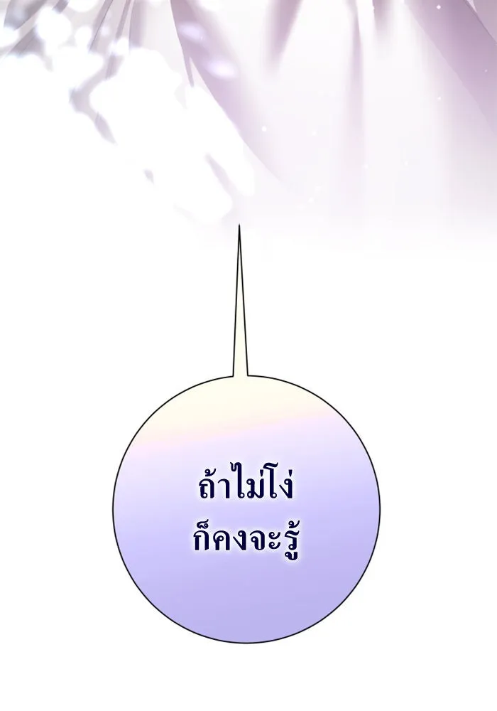 ชิงชีวิตพลิกลิขิตชะตา ตอนที่ 138. ชายสวมหน้ากาก รูปที่ 176