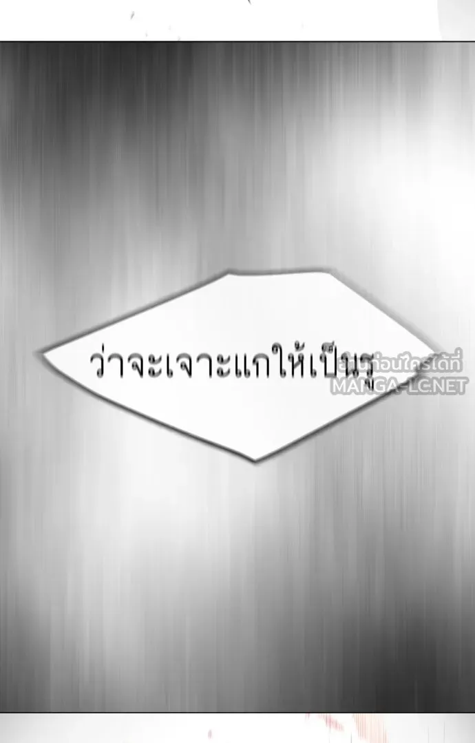 ยุคแห่งยอดมนุษย์ ตอนที่ 29 รูปที่ 93