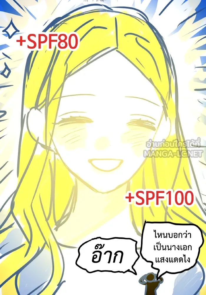 รักนี้ไม่มีรีไซเคิล ตอนที่ รีวิว รูปที่ 9