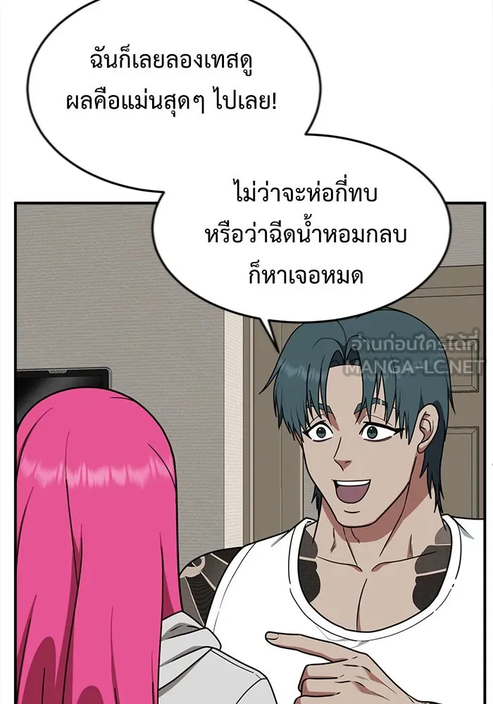 ช่วยเปลี่ยนฉันที ตอนที่ 134. ฮานายอง 7 รูปที่ 96