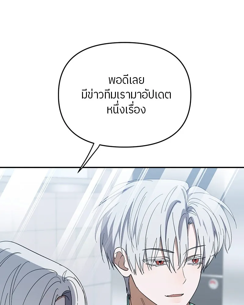 ย้อนเวลามาเป็นมักเน่ ตอนที่ 24 รูปที่ 100