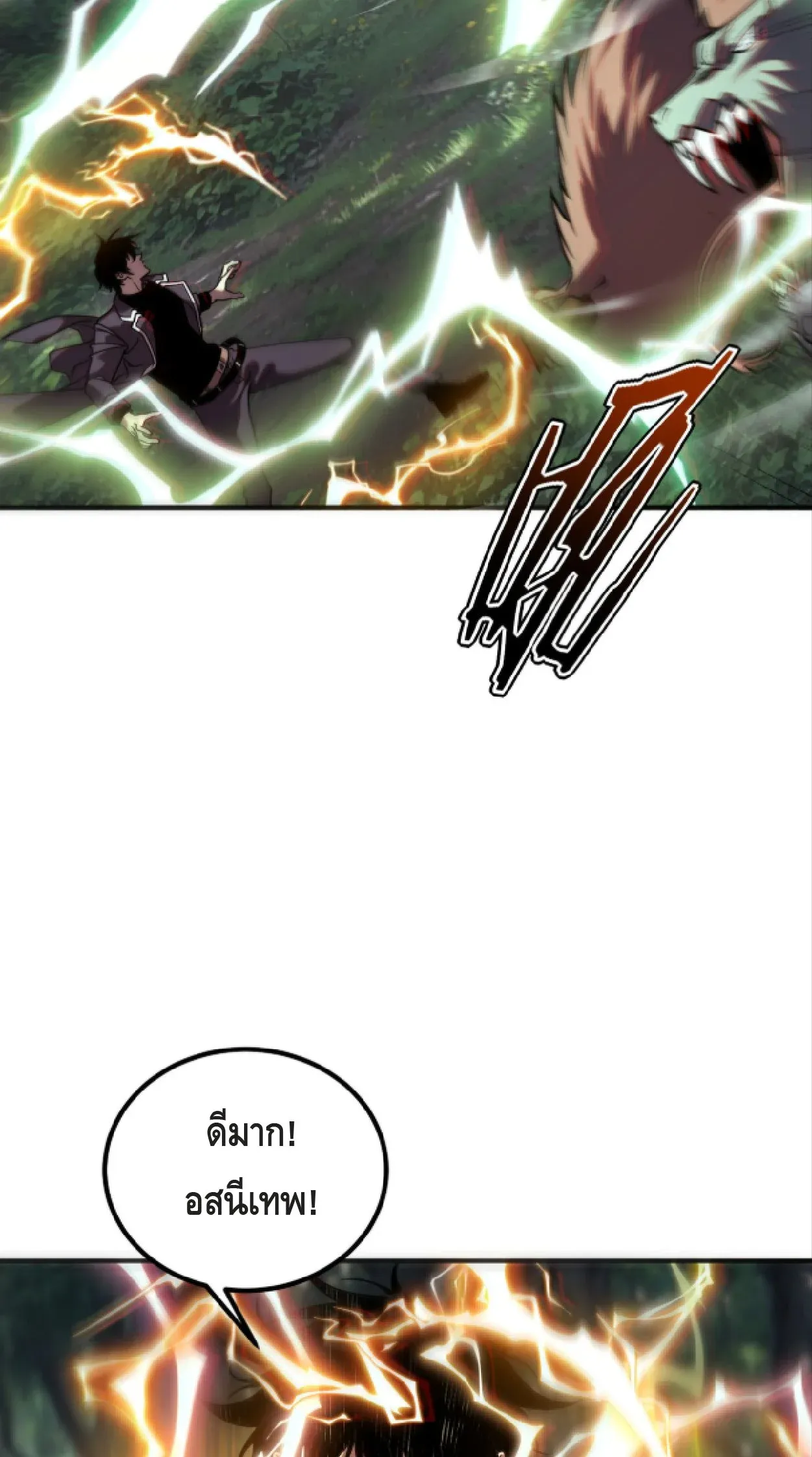 Awakening the Purple Thunder at the Beginning ปล_กอาช_พระด_บ S เทพอ_สน_ม_วงสวรรค_ ตอนที่ ตอนที่ 51 รูปที่ 36
