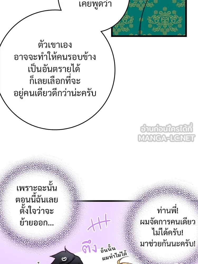 Bring the Love ตอนที่ 106 รูปที่ 33