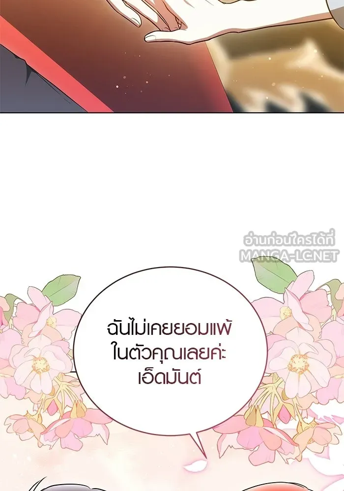 เหตุผลที่ฉันนอกใจ ตอนที่ 81 รูปที่ 99