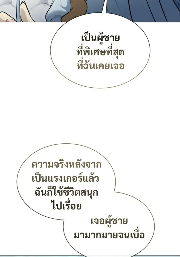อูเร็ค มาซิโน่ ตอนที่ 62 หญิงผู้เฝ้าบ่อน้ำกับเดลลาโมด ( รูปที่ 28
