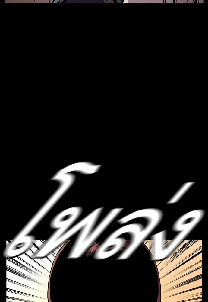 King Game ตอนที่ 53 ห๊ะ แฟนฮวังมูเจ รูปที่ 44