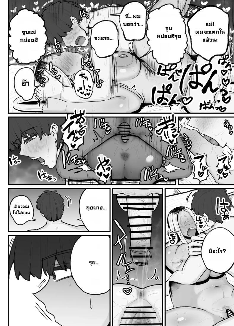 Doujin-Lc- อ่าน โดจิน มังฮวา เกาหลี ญี่ปุ่น จีน แปลไทย แม่เลี้ยงเดี่ยวกับลูกเจ้าปัญหา [Erai] Hitori Musuko to Kindan no Kiss Hame Nakadashi Shite Shimau Moto Yan Mama Ooto Miyako (40-sai) ตอนที่ 1 2 3 4 5 6 7 8 9 10 11 12 13 14 ฟรี ไม่มีโฆษณา อ่าน โดจิน Manhwa เกาหลี ญี่ปุ่น จีน เรามีครบ คัดมาให้เน้นๆ โดจิน 18+ รับประกันความฟินโดย  Doujin Lc