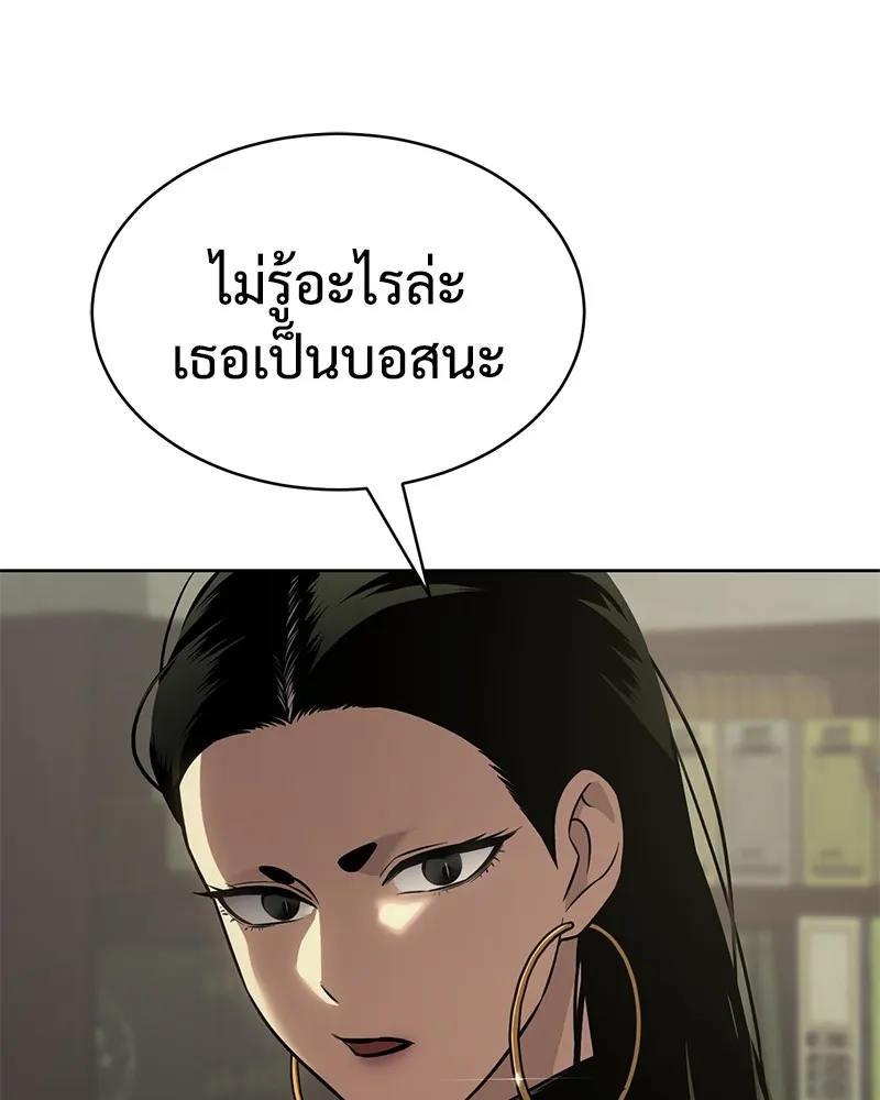 แบคXX ตอนที่ 29 รูปที่ 152