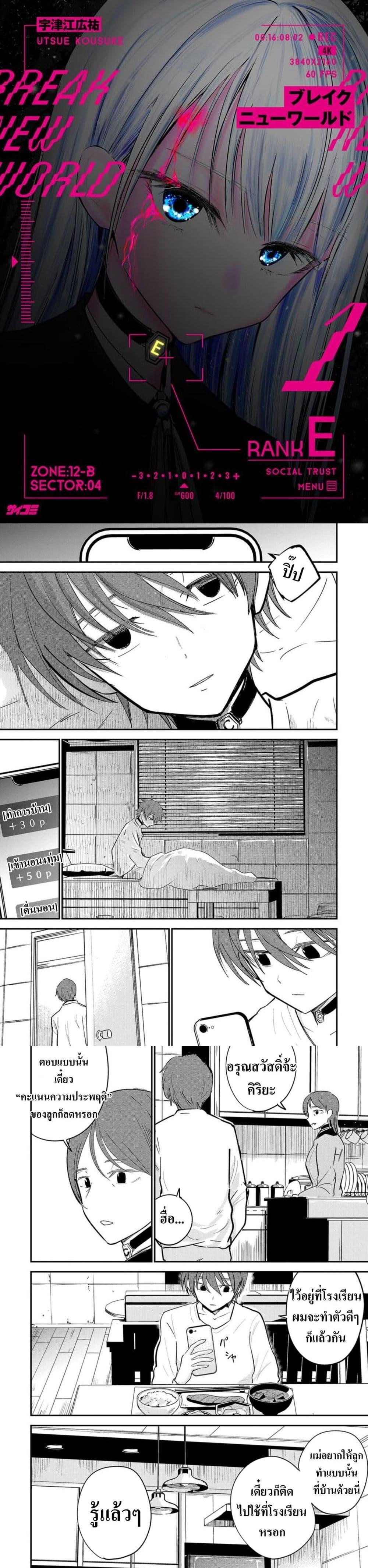 Manga-lc-com อ่านมังงะ อ่านการ์ตูน ออนไลน์ ฟรี Break New World ตอนที่ 1 2 3 4 5 6 7 8 9 10 11 12 13 14 ฟรี ไม่มีโฆษณา Manga-lc - อ่าน มังงะ อ่าน การ์ตูน ออนไลน์ อ่านมังงะ ฟรี