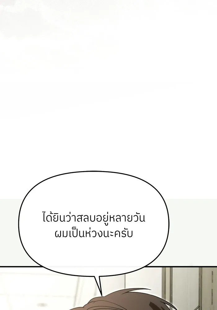 ย้อนเวลามาเป็นมักเน่ ตอนที่ 86 รูปที่ 73