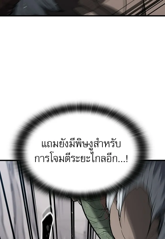 นักล่าฆ่าเพื่อรอด ตอนที่ 16 รูปที่ 77