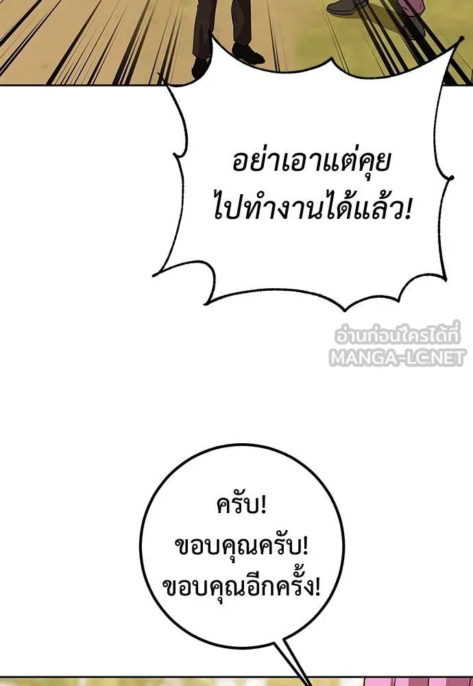 เรียกฉันว่าพระเจ้า ตอนที่ 61 รูปที่ 33