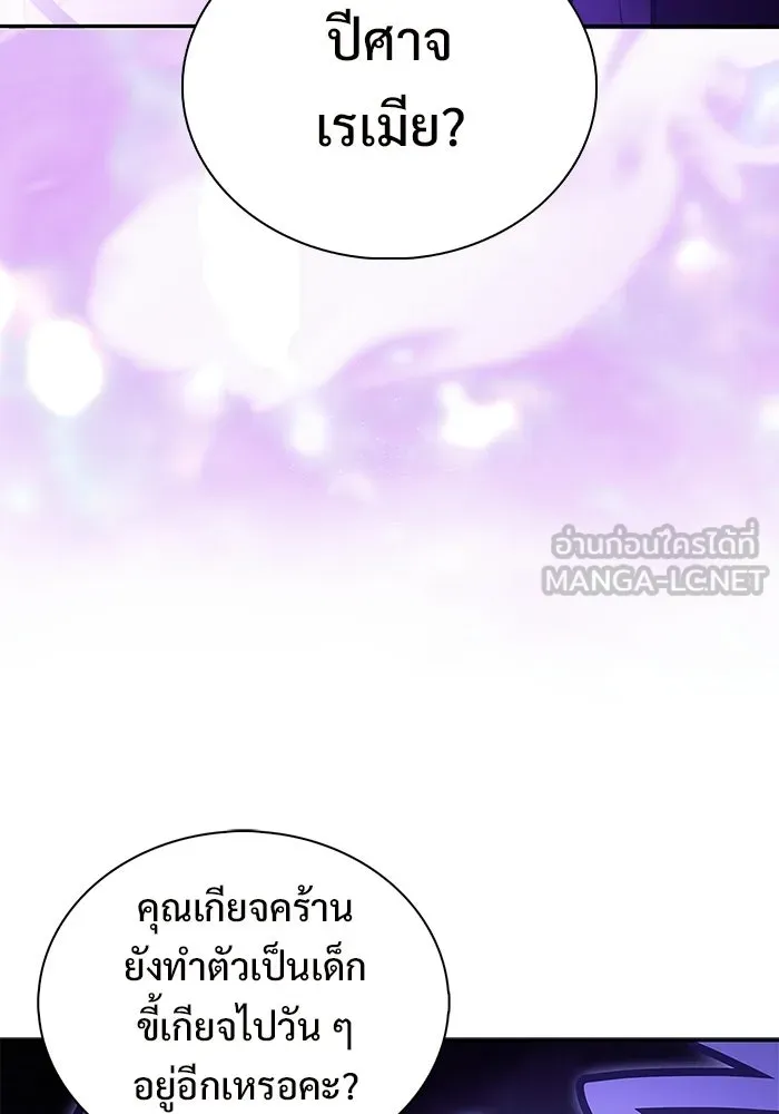 ผู้เล่นหน้าใหม่เลเวลแมกซ์ ตอนที่ 231 หัวหน้าเผ่าเนินเขาดำ 'ทา รูปที่ 15