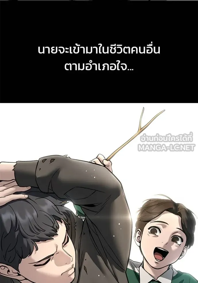 เลวฟาดเลว ตอนที่ 160 รูปที่ 36