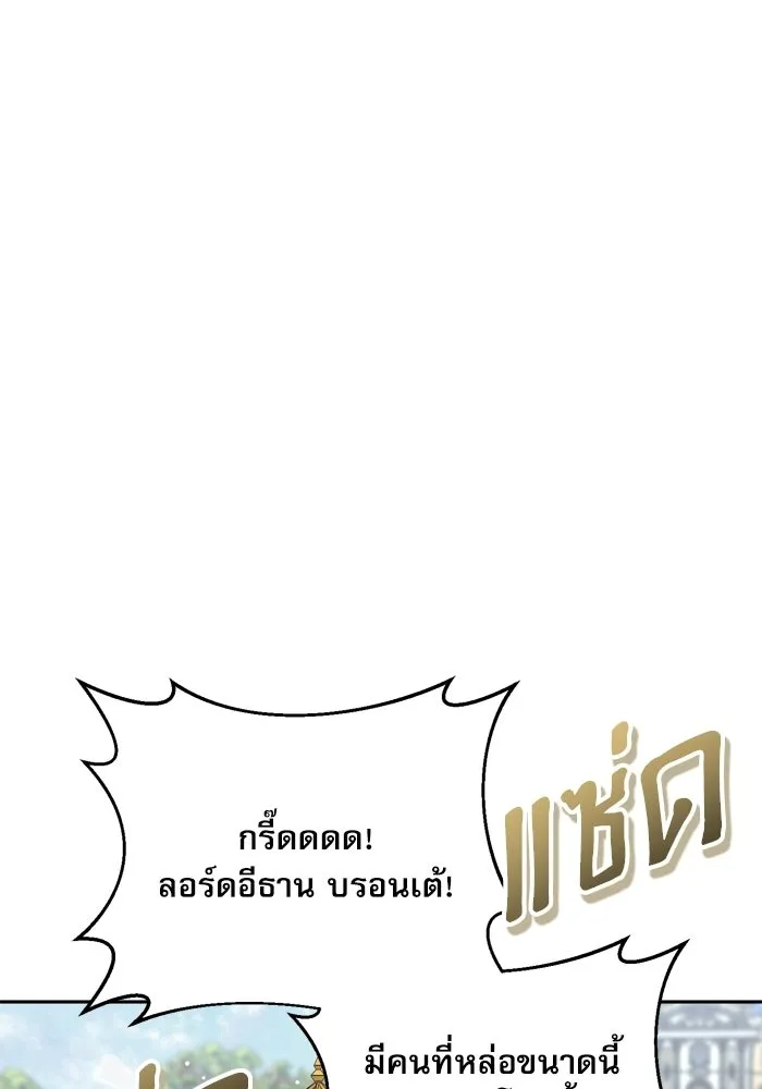 เกิดใหม่คราวนี้ ขอเป็นคนดีดูสักครั้ง ตอนที่ ตอนพิเศษ 1 รูปที่ 13