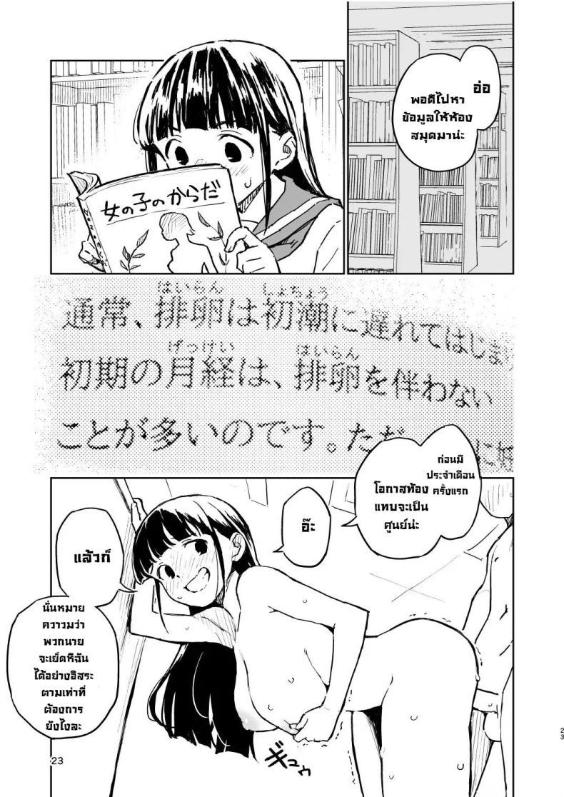 Doujin-Lc- อ่าน โดจิน มังฮวา เกาหลี ญี่ปุ่น จีน แปลไทย ถ้าไม่ท้องก็กลับไปเป็นผู้ชาย [Mirakoku (Yasumi Mirakichi)] 1-kagetsu Ninshin Shinakereba Otoko ni Modoreru Hanashi ตอนที่ 1 2 3 4 5 6 7 8 9 10 11 12 13 14 ฟรี ไม่มีโฆษณา อ่าน โดจิน Manhwa เกาหลี ญี่ปุ่น จีน เรามีครบ คัดมาให้เน้นๆ โดจิน 18+ รับประกันความฟินโดย  Doujin Lc