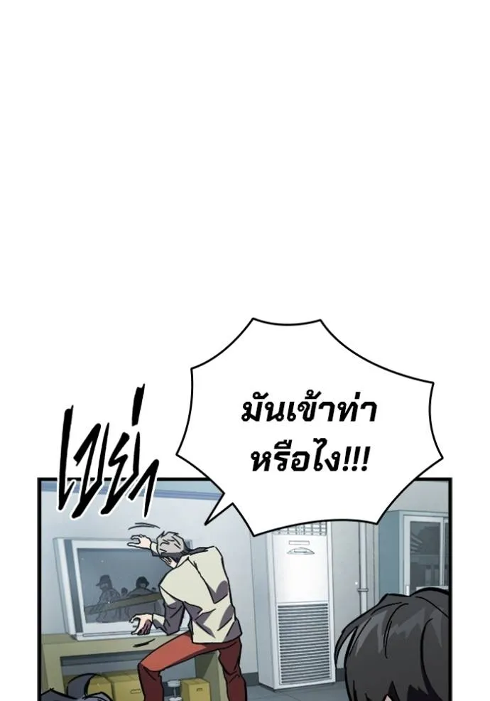 มหาสงครามคนแกร่ง ตอนที่ 11 รูปที่ 37
