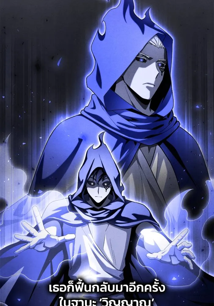 เกมของยอดมนุษย์ ตอนที่ 105 รูปที่ 2