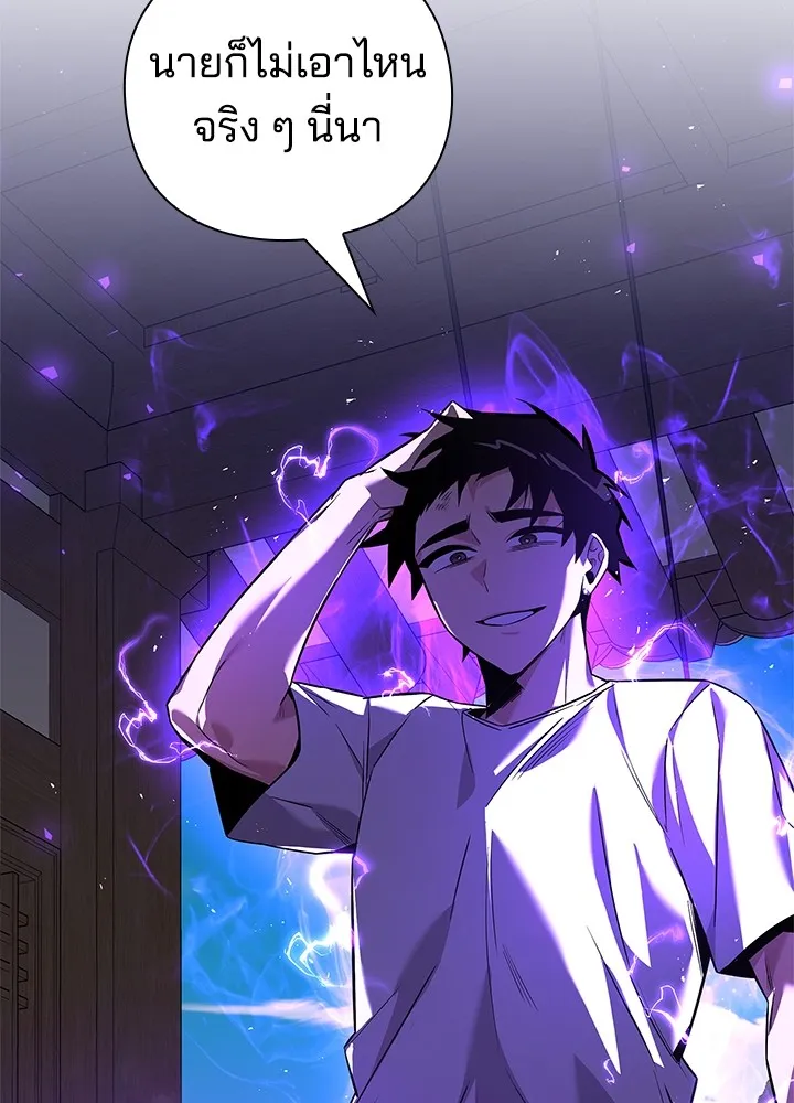 คืนแห่งโทแกบี ตอนที่ 16 รูปที่ 170