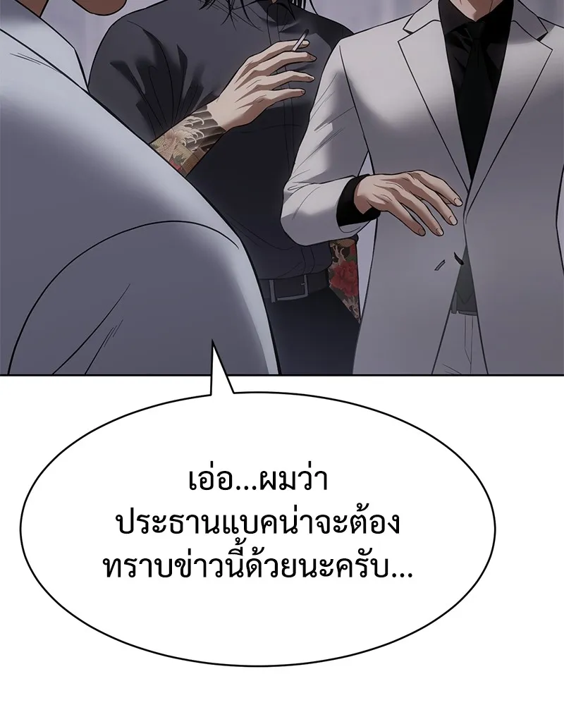 แบคXX ตอนที่ 89 รูปที่ 127