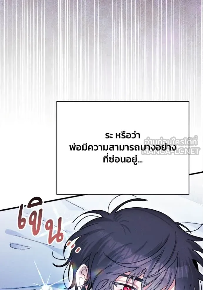 รักนะคะ ป๊ะป๋า ตอนที่ 12 รูปที่ 78