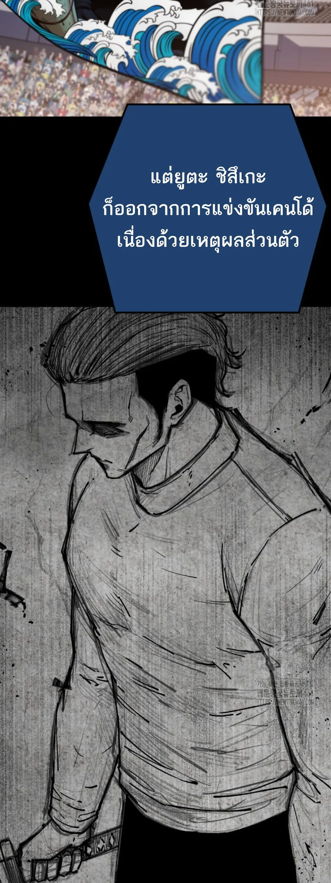 Blade of Retribution ดาบแห_งการลงท_ณฑ_ ตอนที่ ตอนที่ 41 รูปที่ 89
