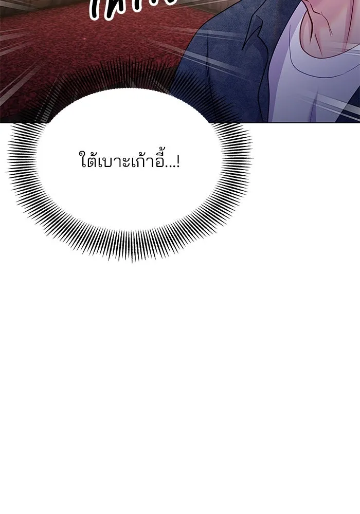 คู่มือคว้าหัวใจนายตัวร้าย ตอนที่ ตอนพิเศษ 4 รูปที่ 16