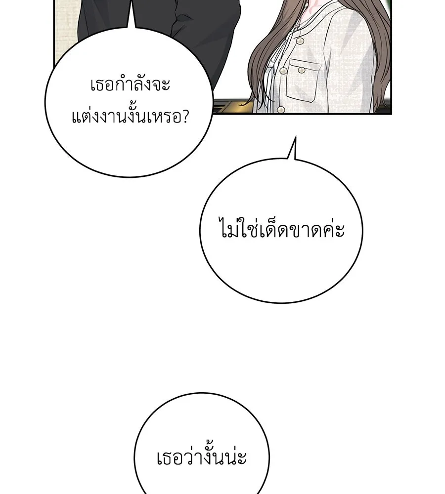 คิมหันต์นิรันดร ตอนที่ 10 รูปที่ 79