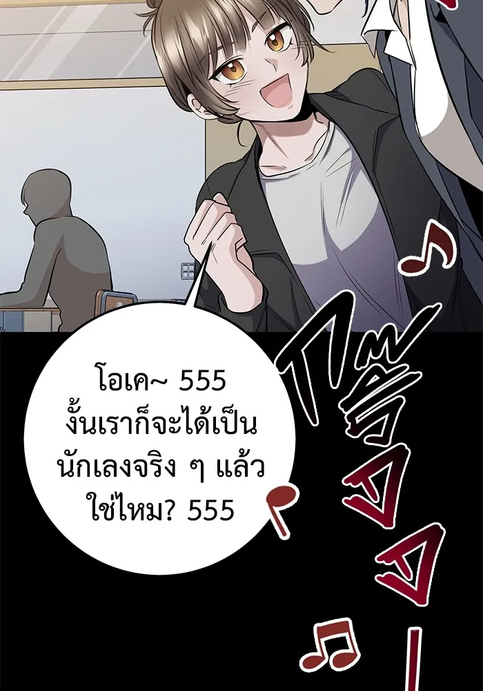 ราชินีนักบู๊ ตอนที่ 20 รูปที่ 221