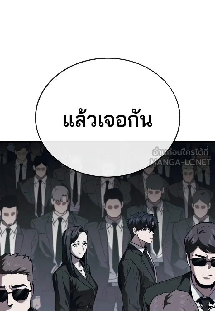 สนิมเชือดเลือดสาด ตอนที่ 12 รูปที่ 108