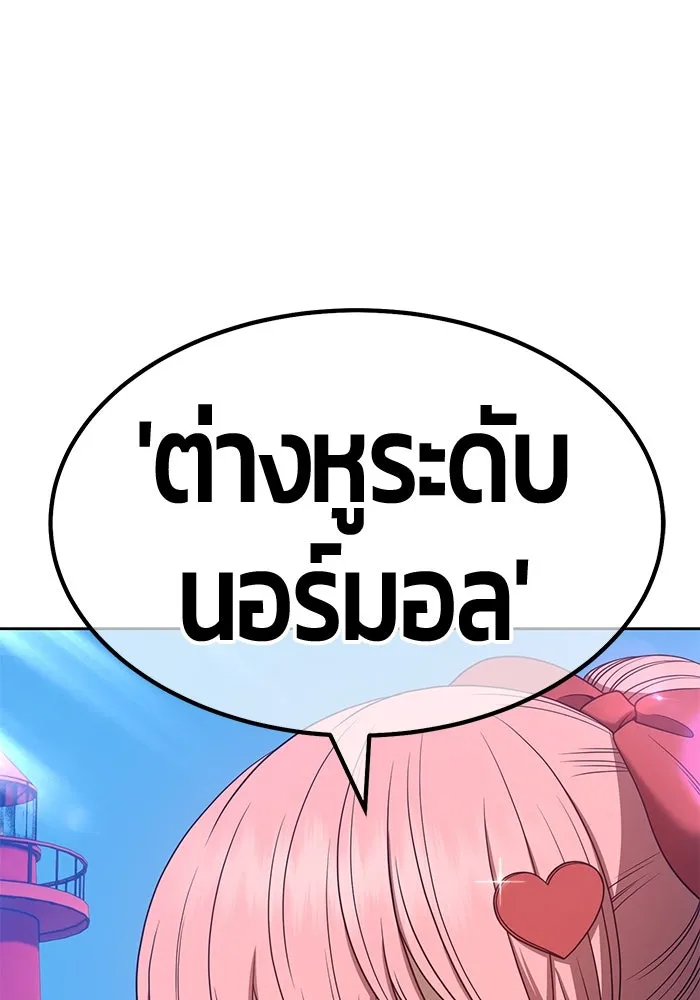 +99 ท่อนไม้พร้อมบวก ตอนที่ 46 รูปที่ 188