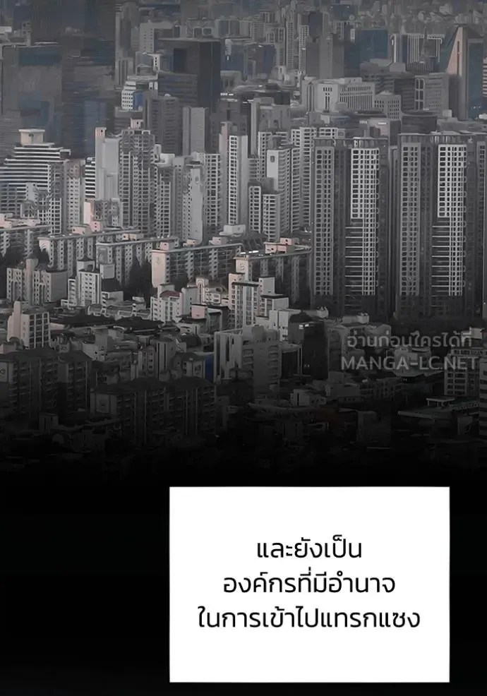 อัจฉริยะนอกคอก ตอนที่ 98 รูปที่ 58