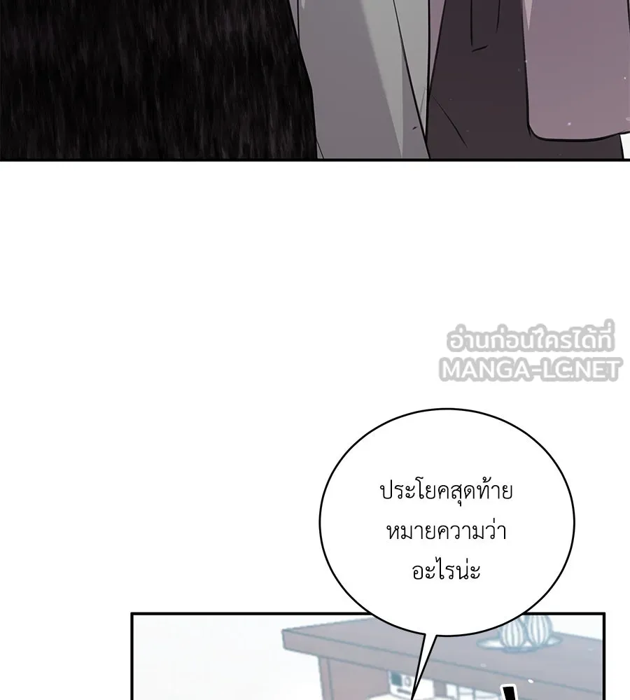 คิมหันต์นิรันดร ตอนที่ 33 รูปที่ 102