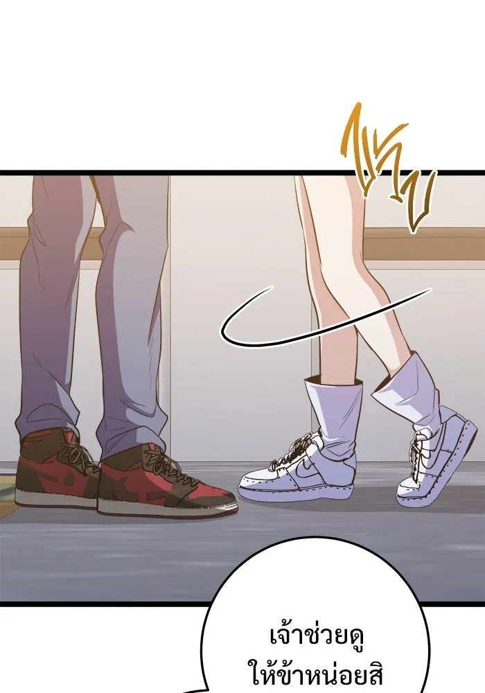 ราชินีนักบู๊ ตอนที่ 64 รูปที่ 17