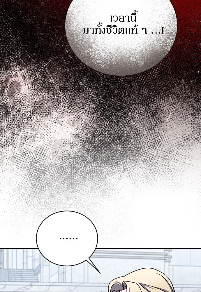 หมาป่าคู่เคียงบัลลังก์ ตอนที่ 58 รูปที่ 43