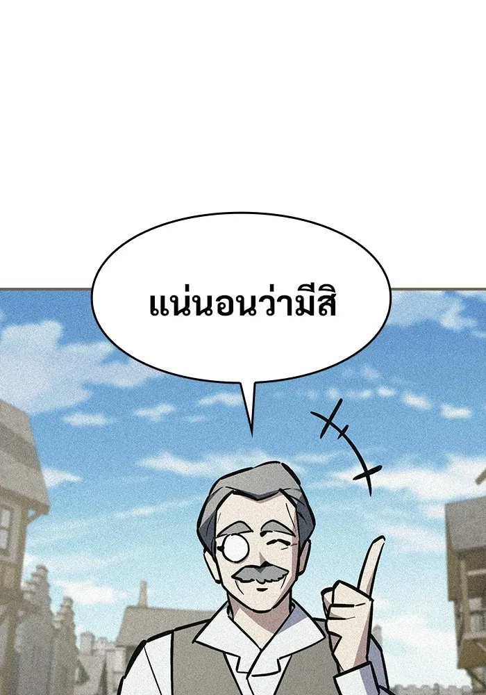 ซอร์ดมาสเตอร์ผู้กลืนดาบ ตอนที่ 14 รูปที่ 7