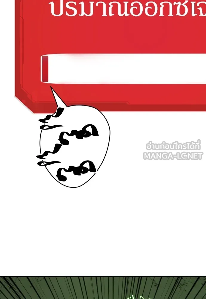 ยอดสถาปนิกผู้พิทักษ์อาณาจักร ตอนที่ 12 รูปที่ 57