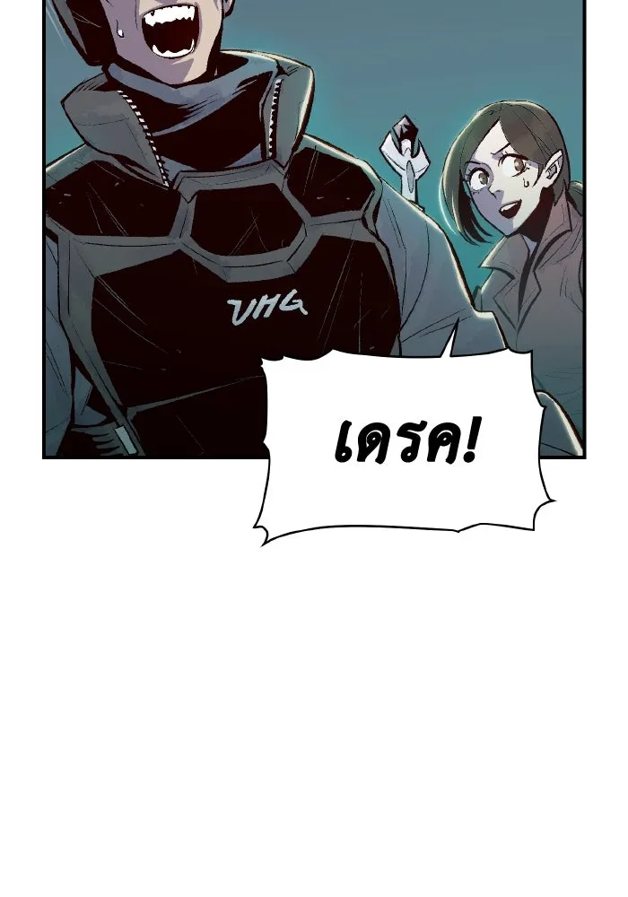 The Lone Necromancer ตอนที่ 69 รูปที่ 77