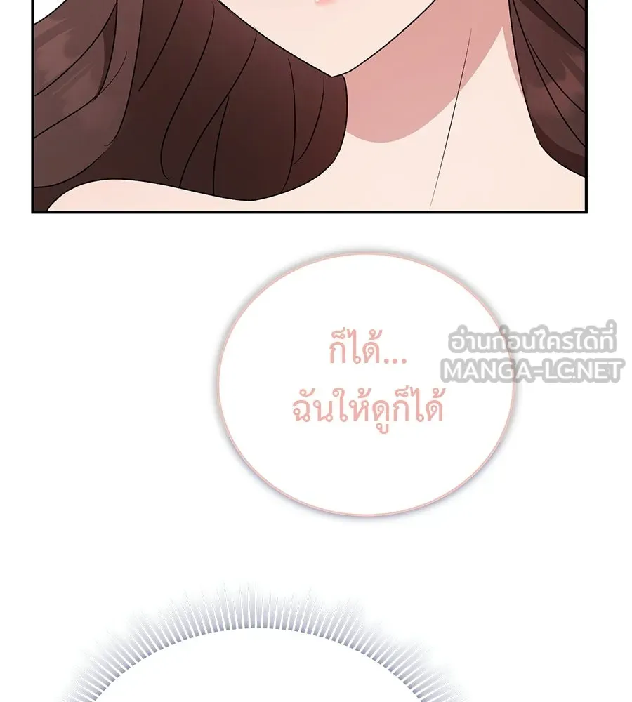 ผงาดรักนักกีฬาข้างบ้าน ตอนที่ 5 รูปที่ 111