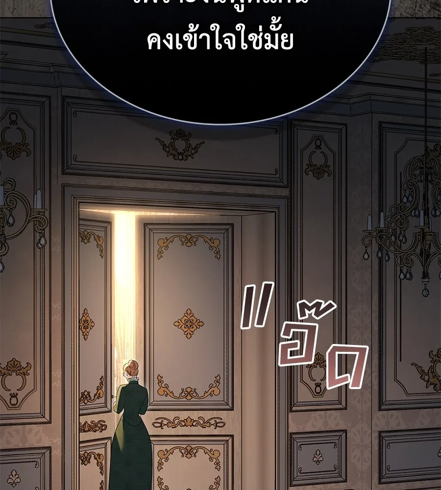 เล่ห์รักชนชั้นสูง ตอนที่ 11 รูปที่ 97