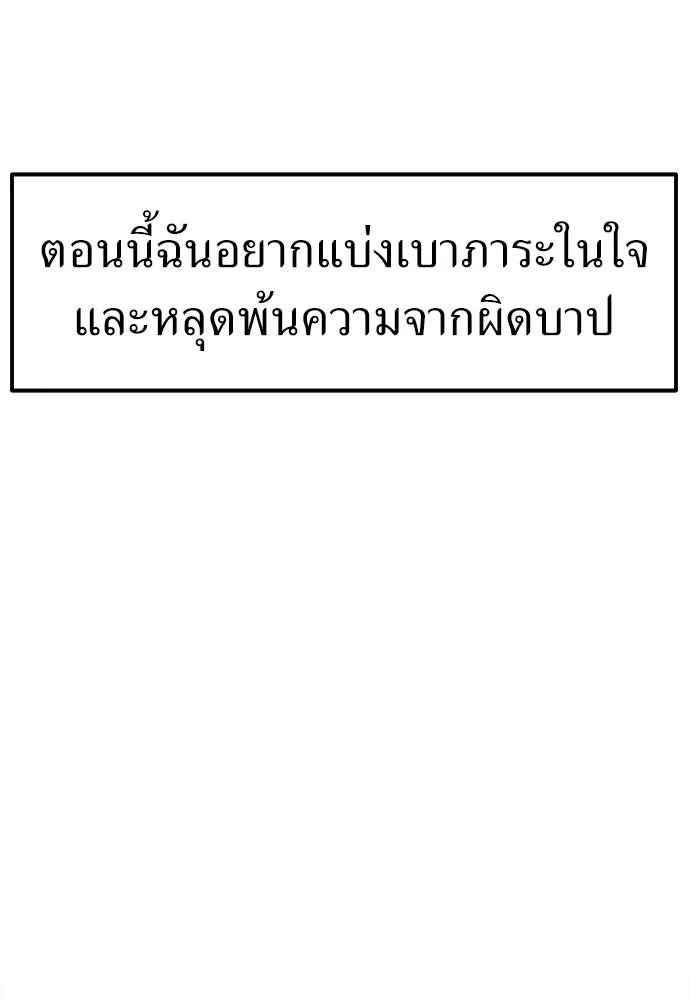 ถ่านไฟเราไม่เก่าเลย ตอนที่ 9 รูปที่ 127